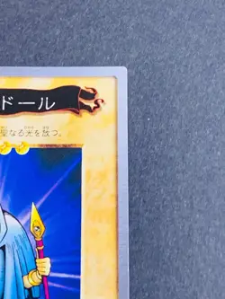 Yugioh Bandai Carddass Rogue Doll #31 1999 Japanese NM YGO JP TCG OCG Card Japan - Image 3