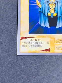 Yugioh Bandai Carddass Rogue Doll #31 1999 Japanese NM YGO JP TCG OCG Card Japan - Image 4