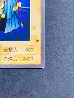 Yugioh Bandai Carddass Rogue Doll #31 1999 Japanese NM YGO JP TCG OCG Card Japan - Image 5