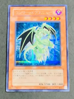 Yugioh Card Japanese Lancer Dragonute PP9-JP008 Secret Holo EX - Image 1