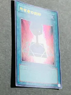 Yugioh Card Japanese LE7-JP002 Owner's Seal Ultra - Image 2