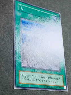 Yugioh Card LB-47 Rare Mountain Japanese Legend of Blue Eyes White Dragon - Image 2