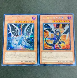 Yugioh Cards | Malefic Red-Eyes Black Dragon Secret Rare | YMP1-JP00 Japanese - Image 1