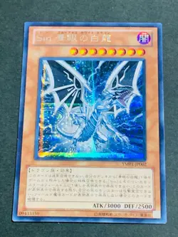 Yugioh Cards | Malefic Red-Eyes Black Dragon Secret Rare | YMP1-JP00 Japanese - Image 2