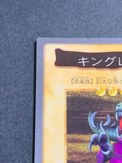 Yugioh Bandai Carddass King Rex #97 1999 Japanese NM JP TCG OCG Card Japan Cards - Image 2