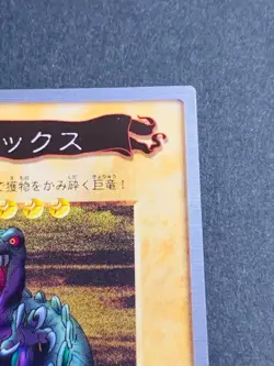 Yugioh Bandai Carddass King Rex #97 1999 Japanese NM JP TCG OCG Card Japan Cards - Image 3