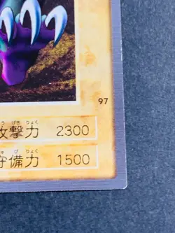 Yugioh Bandai Carddass King Rex #97 1999 Japanese NM JP TCG OCG Card Japan Cards - Image 5