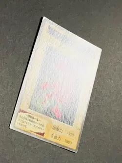 Yugioh Bandai Carddass Red Hecate #99 1999 Japanese NM YGO JP TCG OCG Card Japan - Image 2