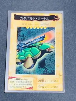 Yugioh Bandai Carddass Catapult Turtle #56 1998 Japanese NM YGO JP TCG OCG Card - Image 1