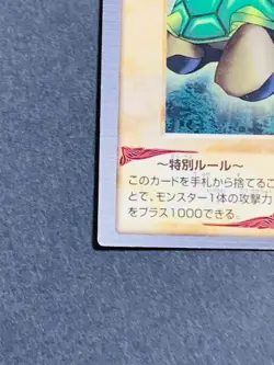 Yugioh Bandai Carddass Catapult Turtle #56 1998 Japanese NM YGO JP TCG OCG Card - Image 4