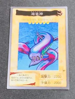 Yugioh Bandai Carddass Leviathan #57 1998 Japanese NM YGO JP TCG OCG Card Japan - Image 1