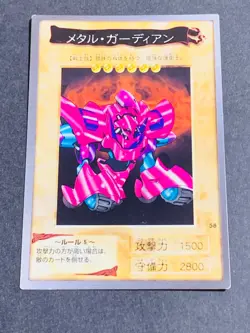 Yugioh Bandai Carddass Metal Guardian #58 1999 Japanese NM YGO JP TCG OCG Card - Image 1