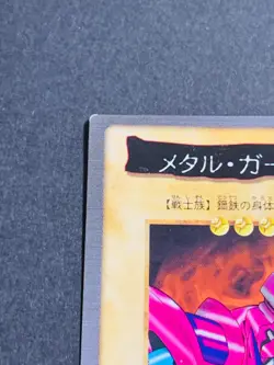 Yugioh Bandai Carddass Metal Guardian #58 1999 Japanese NM YGO JP TCG OCG Card - Image 2