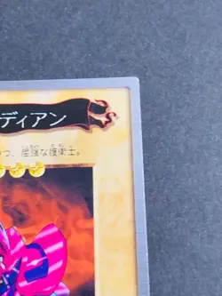 Yugioh Bandai Carddass Metal Guardian #58 1999 Japanese NM YGO JP TCG OCG Card - Image 3