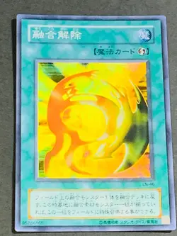 Yugioh Card De-Fusion LN-46 Japanese Super Rare 2nd - Image 1