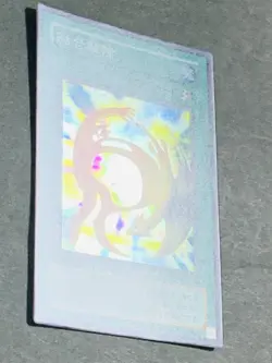 Yugioh Card De-Fusion LN-46 Japanese Super Rare 2nd - Image 2