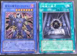 Yugioh Cards | Garlandolf, King of Destruction Super Rare | ABPF-JP039 Japanese - Image 1