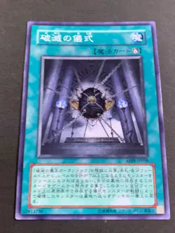 Yugioh Cards | Garlandolf, King of Destruction Super Rare | ABPF-JP039 Japanese - Image 3