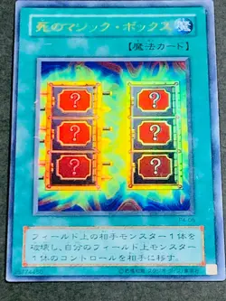 Yugioh Mystic Box P4-05 Ultra Rare Japanese Vintage Card - Image 1