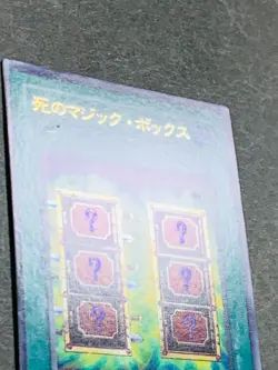 Yugioh Mystic Box P4-05 Ultra Rare Japanese Vintage Card - Image 2