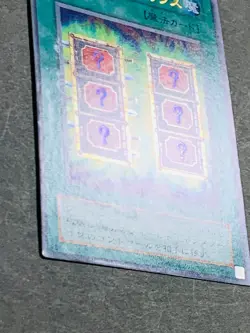 Yugioh Mystic Box P4-05 Ultra Rare Japanese Vintage Card - Image 3