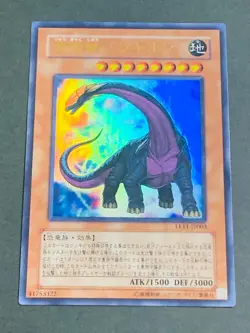 Yugioh Cards | Sauropod Brachion Ultra Rare | LE11-JP003 Japanese - Image 1