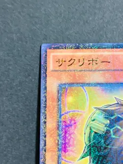 SJMP-JP003 Yugioh Japanese Relinkuriboh Millennium JP TCG OCG Card Japan Cards - Image 2