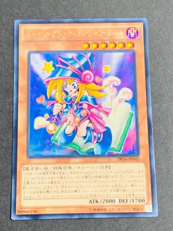 Yugioh Cards | Toon Dark Magician Girl Rare | DP16-JP042 Japanese - Image 1