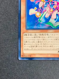 Yugioh Cards | Toon Dark Magician Girl Rare | DP16-JP042 Japanese - Image 4