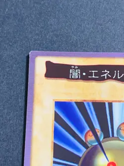 Yugioh Bandai Carddass Dark Energy #95 Japanese NM JP TCG OCG Card Japan Cards - Image 2