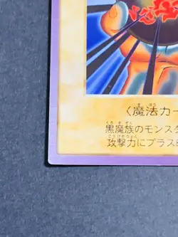Yugioh Bandai Carddass Dark Energy #95 Japanese NM JP TCG OCG Card Japan Cards - Image 4