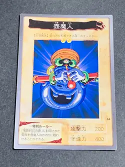 Yugioh Bandai Piper #84 1999 Japanese NM YGO JP TCG OCG Card Japan Cards - Image 1