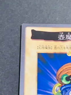 Yugioh Bandai Piper #84 1999 Japanese NM YGO JP TCG OCG Card Japan Cards - Image 2