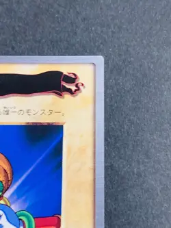 Yugioh Bandai Piper #84 1999 Japanese NM YGO JP TCG OCG Card Japan Cards - Image 3