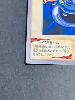 Yugioh Bandai Piper #84 1999 Japanese NM YGO JP TCG OCG Card Japan Cards - Image 4