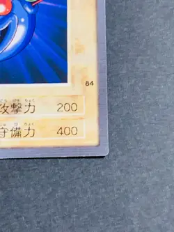 Yugioh Bandai Piper #84 1999 Japanese NM YGO JP TCG OCG Card Japan Cards - Image 5