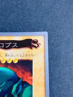 Yugioh Bandai Carddass Hitotsu-Me Giant #93 1999 Japanese NM YGO JP TCG OCG Card - Image 3