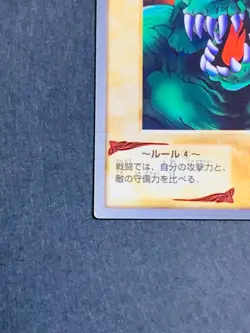 Yugioh Bandai Carddass Hitotsu-Me Giant #93 1999 Japanese NM YGO JP TCG OCG Card - Image 4