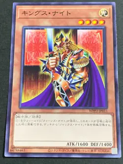Yugioh Cards King's Knight Jack's Knight Queen's Knight Common WPP2 Japanese - Image 2