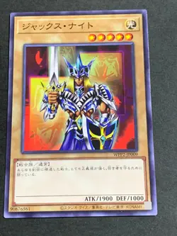Yugioh Cards King's Knight Jack's Knight Queen's Knight Common WPP2 Japanese - Image 4