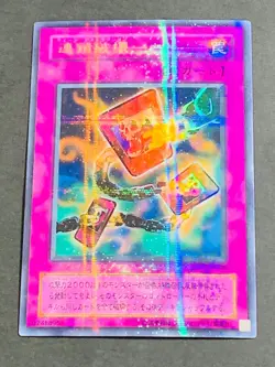 Chain Destruction Ultra Parallel Rare CA-06 Japanese YuGiOh Card - EX - Image 1