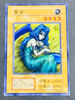 NM Yu-Gi-Oh! Yugioh Cards Hibikime Vol.6 64501875 1999 Japanese waifu - Image 1