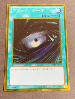 Yugioh Cards | Dark Hole Gold Rare | GDB1-JP052 Japanese - Image 1