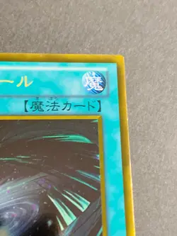 Yugioh Cards | Dark Hole Gold Rare | GDB1-JP052 Japanese - Image 3