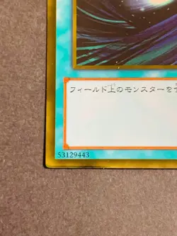 Yugioh Cards | Dark Hole Gold Rare | GDB1-JP052 Japanese - Image 4