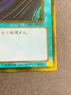 Yugioh Cards | Dark Hole Gold Rare | GDB1-JP052 Japanese - Image 5