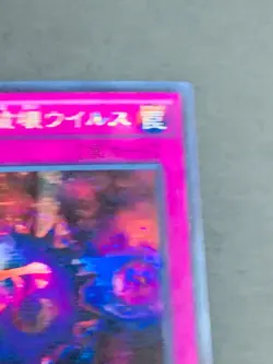 15AX-JPY52 Yugioh Japanese Crush Card Virus Secret JP TCG OCG Card Japan Cards - Image 3