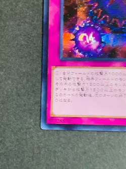 15AX-JPY52 Yugioh Japanese Crush Card Virus Secret JP TCG OCG Card Japan Cards - Image 4