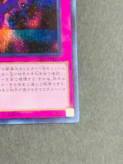 15AX-JPY52 Yugioh Japanese Crush Card Virus Secret JP TCG OCG Card Japan Cards - Image 5