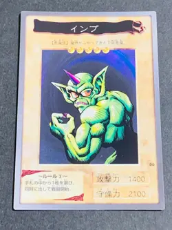 Yugioh Bandai Carddass Horn Imp #86 Japanese JP TCG OCG Card Japan Cards - Image 1